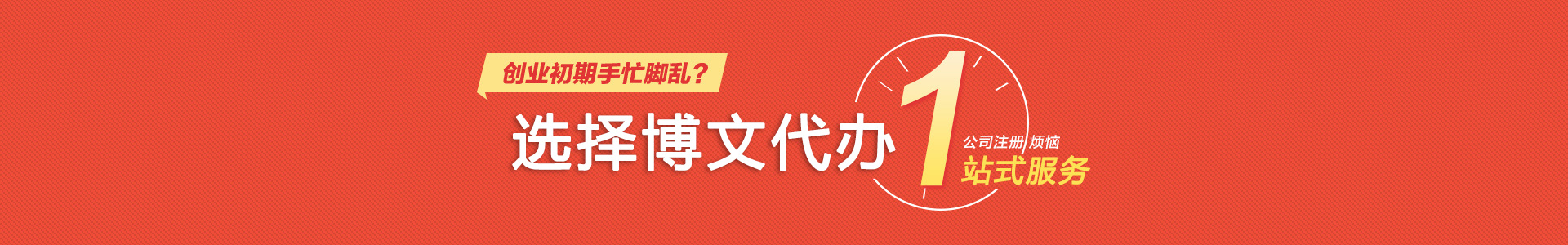 通州颜会计公司注册